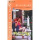 思いがけないキス―幸せを運ぶ人〈2〉(シルエット・スペシャル・エディション) [新書]