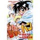 ショー・バン 1（少年チャンピオン・コミックス） [コミック]