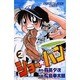 ショー・バン 2（少年チャンピオン・コミックス） [コミック]