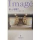 優しい御曹子(ハーレクイン・イマージュ) [新書]