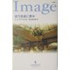 億万長者に夢中(ハーレクイン・イマージュ) [新書]