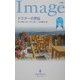 ドクターの苦悩(ハーレクイン・イマージュ) [新書]