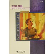 天使と野獣―狼たちの休息〈2〉(シルエット・ラブストリーム) [新書]