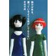 誰かが手を、握っているような気がしてならない [単行本]