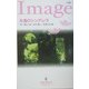 永遠のシンデレラ(ハーレクイン・イマージュ) [新書]