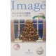 クリスマスの誘惑(ハーレクイン・イマージュ) [新書]