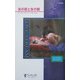 炎の夜と氷の朝―ファイナル・ミッション〈1〉(シルエット・ラブストリーム) [新書]