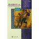 愛と欲望のゲーム―ファイナル・ミッション〈3〉(シルエット・ラブストリーム) [新書]