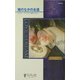 瞳のなかの永遠―狼たちの休息〈4〉(シルエット・ラブストリーム) [新書]
