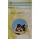 遺言と結婚のゲーム(ハーレクイン・ロマンス) [新書]