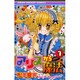 アリスから魔法 1（りぼんマスコットコミックス） [コミック]