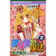 アリスから魔法 2（りぼんマスコットコミックス） [コミック]