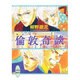 倫敦奇談(講談社X文庫―ホワイトハート) [文庫]
