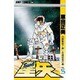 聖闘士星矢 VOL.5 白銀聖衣美しき抹殺者の巻（ジャンプコミックス） [コミック]