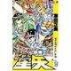 聖闘士星矢 VOL.9 我が女神のためにの巻（ジャンプコミックス） [コミック]