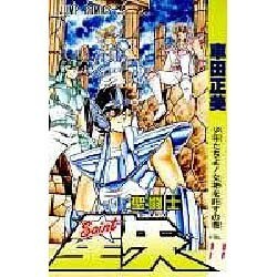 ヨドバシ.com - 聖闘士星矢 VOL.11 少年たちよ女神を託すの巻