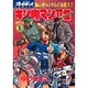 キン肉マン2世 BATTLE5（スーパー・プレイボーイ・コミックス） [コミック]