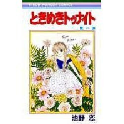 ときめきトゥナイト 29（りぼんマスコットコミックス） [コミック]