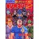 キン肉マン2世 BATTLE13（スーパー・プレイボーイ・コミックス） [コミック]