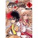リングにかけろ1 ROUND1（ジャンプコミックスデラックス） [コミック]