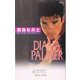 孤独な兵士(ハーレクイン・プレゼンツ 作家シリーズ別冊) [新書]
