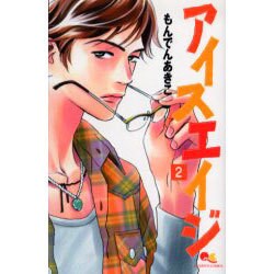 ヨドバシ Com アイスエイジ 2 クイーンズコミックス コミック 通販 全品無料配達
