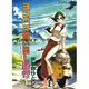 ヨコハマ買い出し紀行 1（アフタヌーンKC） [コミック]