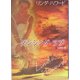 ダンシング・ラブ(MIRA文庫) [文庫]