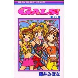 GALS 6（りぼんマスコットコミックス） [コミック]