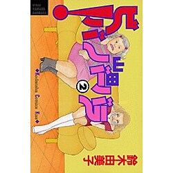 ヨドバシ Com ビバ山田バーバラ 2 講談社コミックスキス コミック 通販 全品無料配達