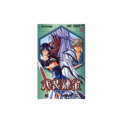 武装錬金 6（ジャンプコミックス） [コミック]