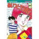 あいつとララバイ 8（少年マガジンコミックス） [新書]