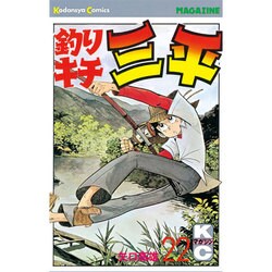 釣りキチ三平　21 22 23 24 25 26 初版　チラシ付き 釣りキチ三平 21 22 23 24 25 26 初版 チラシ付き｜Yahoo!フリマ