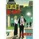 課長島耕作 2（モーニングKC） [全集叢書]