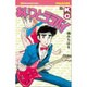 あいつとララバイ 5（少年マガジンコミックス） [新書]