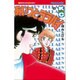 あいつとララバイ 6（少年マガジンコミックス） [新書]