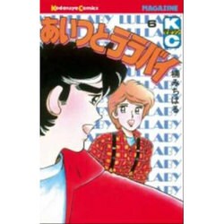 あいつとララバイ 6（少年マガジンコミックス） [新書]