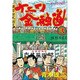 ナニワ金融道 2（モーニングKC） [全集叢書]