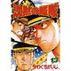 沈黙の艦隊 13（モーニングKC） [全集叢書]
