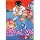 あいしてる 12（モーニングKC） [全集叢書]