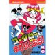 コータローまかりとおる 2（少年マガジンコミックス） [新書]