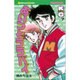 あいつとララバイ 7（少年マガジンコミックス） [新書]