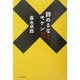 辞めるな!キケン!! [単行本]