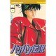 バリバリ伝説 10（少年マガジンコミックス） [新書]