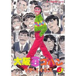 ヨドバシ Com 大阪豆ゴハン 6 ワイドkcモーニング 2 コミック 通販 全品無料配達