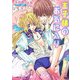 王子様のお気に入り(パレット文庫) [文庫]