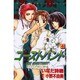 ゴーストハント 4（講談社コミックスなかよし） [コミック]
