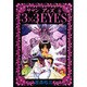 3×3EYES 5（ヤングマガジンコミックス） [コミック]