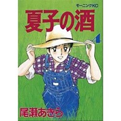 夏子の酒 4（モーニングKC） [全集叢書]