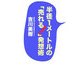 半径1メートルの「売れる!」発想術 [単行本]